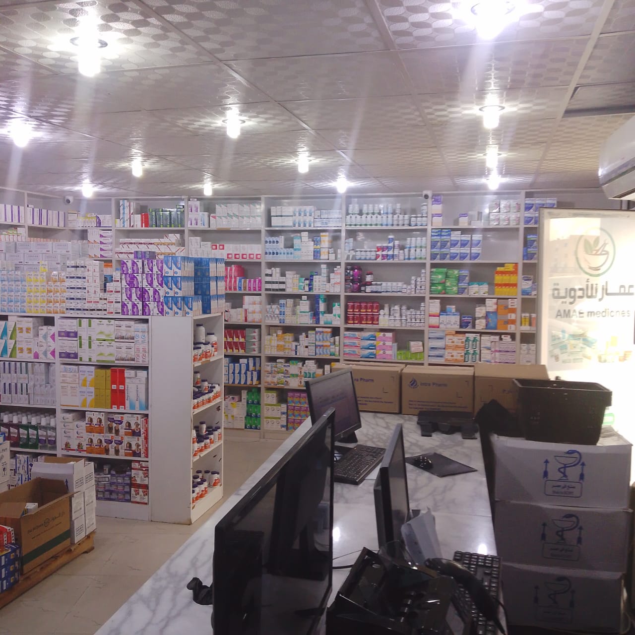 Emaar Pharmaceutical Company